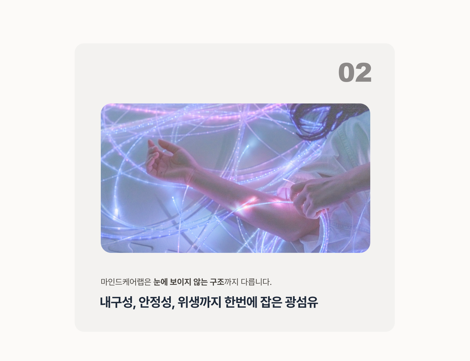 광섬유 다발 상세페이지 8